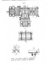 Устройство для изготовления решетчатого заполнителя пустотелых щитов (патент 948662)