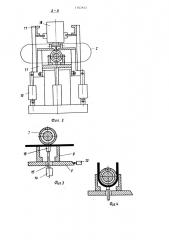 Устройство для формовки и сварки полых изделий (патент 1342652)