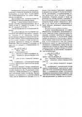 Способ отвалообразования на слабых обводненных основаниях (патент 1701921)