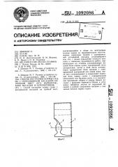 Способ постройки кормы судна с неподвижной насадкой на гребной винт (его варианты),блок насадки и ахтерштевень (патент 1092086)