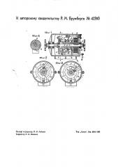 Храповая передача с применением спиральной пружины (патент 42390)