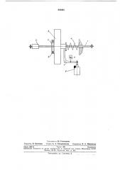 Лентопротяжный механизм (патент 253403)