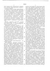 Манометрический прибор для исследования механизма фотосинтеза и дыхания растений (патент 221413)
