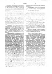 Устройство для измерения послойных деформаций грунта (патент 1715957)