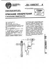 Способ вскрытия пласта в процессе бурения газовых скважин с очисткой забоя газообразным агентом (патент 1006707)