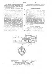 Устройство для точных и грубых линейных перемещений (патент 896295)