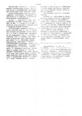 Теплообменник (патент 1437670)