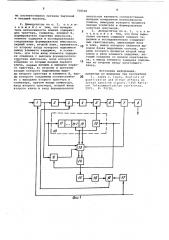 Демодулятор фазоманипулированного сигнала (патент 758560)