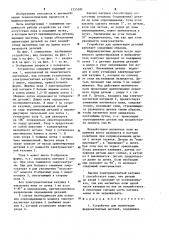 Устройство для ориентации ферромагнитных деталей (патент 1255381)
