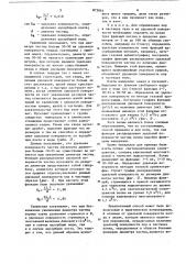 Способ исследования пористой структуры измельченных материалов (патент 873044)