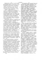 Колебательная система крутильного маятника для определения вязкоупругих свойств материалов (патент 1045070)