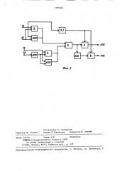 Волоконный тензодатчик (патент 1293482)