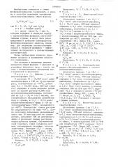 Способ получения замещенных алкоксиметилфосфинов (патент 1294810)