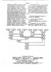 Устройство для вычисления суммы п к-разрядных р-ичных чисел (патент 652559)