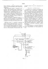 Устройство для приема непрерывно выпрядаемой нити (патент 454524)