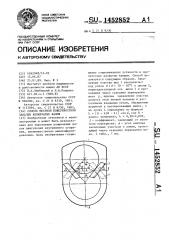 Способ местной поверхностной закалки коленчатых валов (патент 1452852)