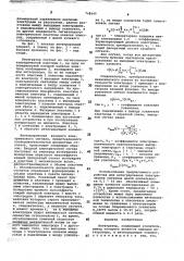 Интегратор (патент 748440)