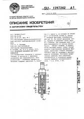 Приводной механизм для переключателя (патент 1287242)