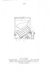 Устройство для загрузки тел шарообразной формы, например шаров, в мельницу (патент 170274)