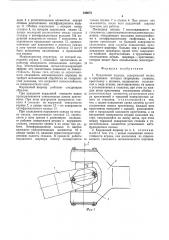 Карданный шарнир (патент 540075)