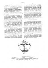 Импульсный дождевальный аппарат (патент 1475547)