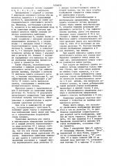 Устройство для нормализации изображений (патент 1456978)