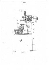 Станок для обработки глухих отверстий (патент 984834)
