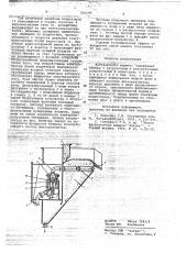 Флотационная машина (патент 703137)