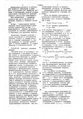 Оптический коррелятор (патент 1159044)