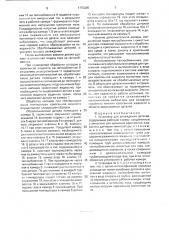 Установка для охлаждения деталей (патент 1770395)