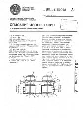 Клапанный воздухораспределитель отсадочной машины (патент 1150028)