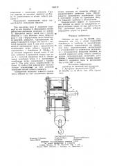 Лебедка (патент 998318)