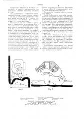 Расширитель скважин (патент 1209819)