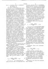 Способ определения жира в сточных водах молочной промышленности (патент 739406)