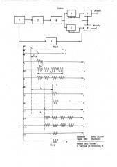Устройство для формирования двух радиоимпульсных последовательностей с заданным фазовым сдвигом между частотами заполнения радиоимпульсов (патент 703890)