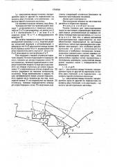 Ручная тележка для транспортировки груза по лестницам (патент 1754548)