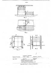 Животноводческое помещение (патент 665863)