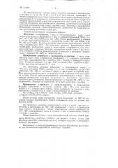 Способ получения макроциклических лактонов и оксалактонов (патент 113687)