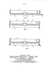 Футеровка барабанной мельницы (патент 950436)