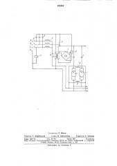Пускорегулирующее устройство для вклю-чения газоразрядных ламп (патент 828444)