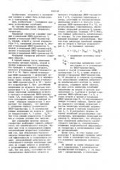 Кварцевый генератор (патент 1653126)