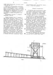 Устройство для изготовления железобетонныхблоков (патент 804444)