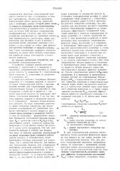 Устройство для измерения электропроводности жидкости (патент 601605)