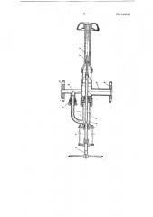 Мазутная форсунка высокого давления для металлургических печей (патент 149845)