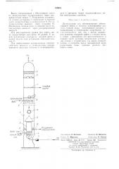 Деэмульсатор для обезвоживания,обессоливания нефти (патент 489516)