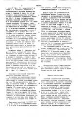Канатный строительный подъемник (патент 867838)