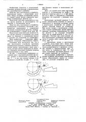 Дека молотильного устройства (патент 1126243)