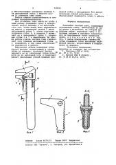 Разводной гаечный ключ (патент 948651)