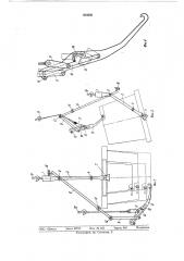 Устройство для захвата и разгрузкиконтейнеров c цапфами (патент 819041)