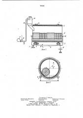 Устройство для резки чая (патент 991981)